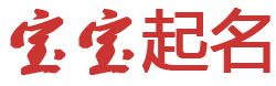 蜀山区娱乐网起名网